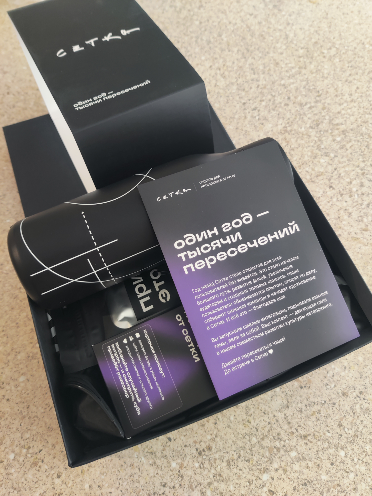 Один год 💜 | Сетка — социальная сеть от hh.ru