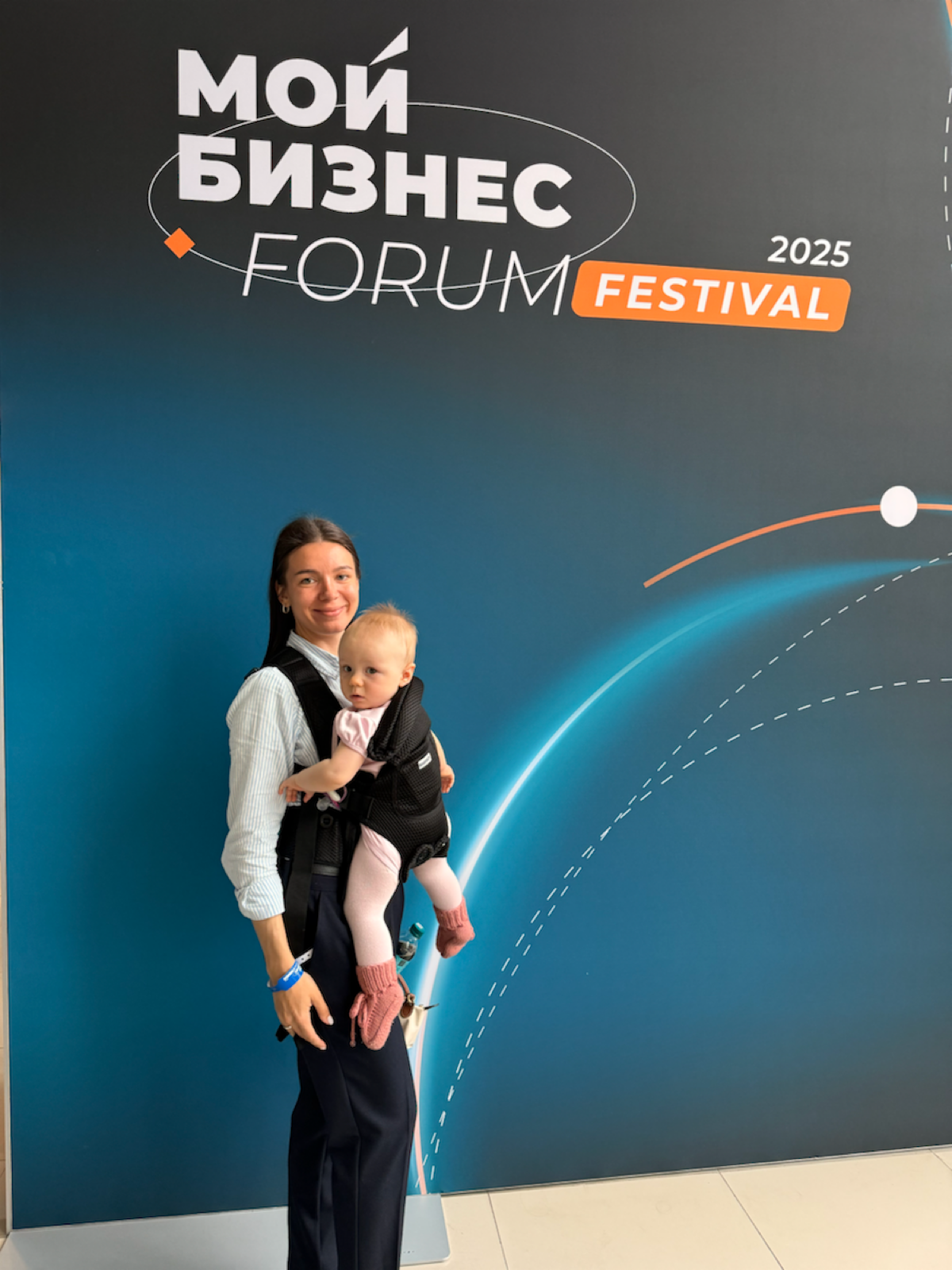 МОЙ БИЗНЕС ФОРУМ 2025 | Сетка — социальная сеть от hh.ru