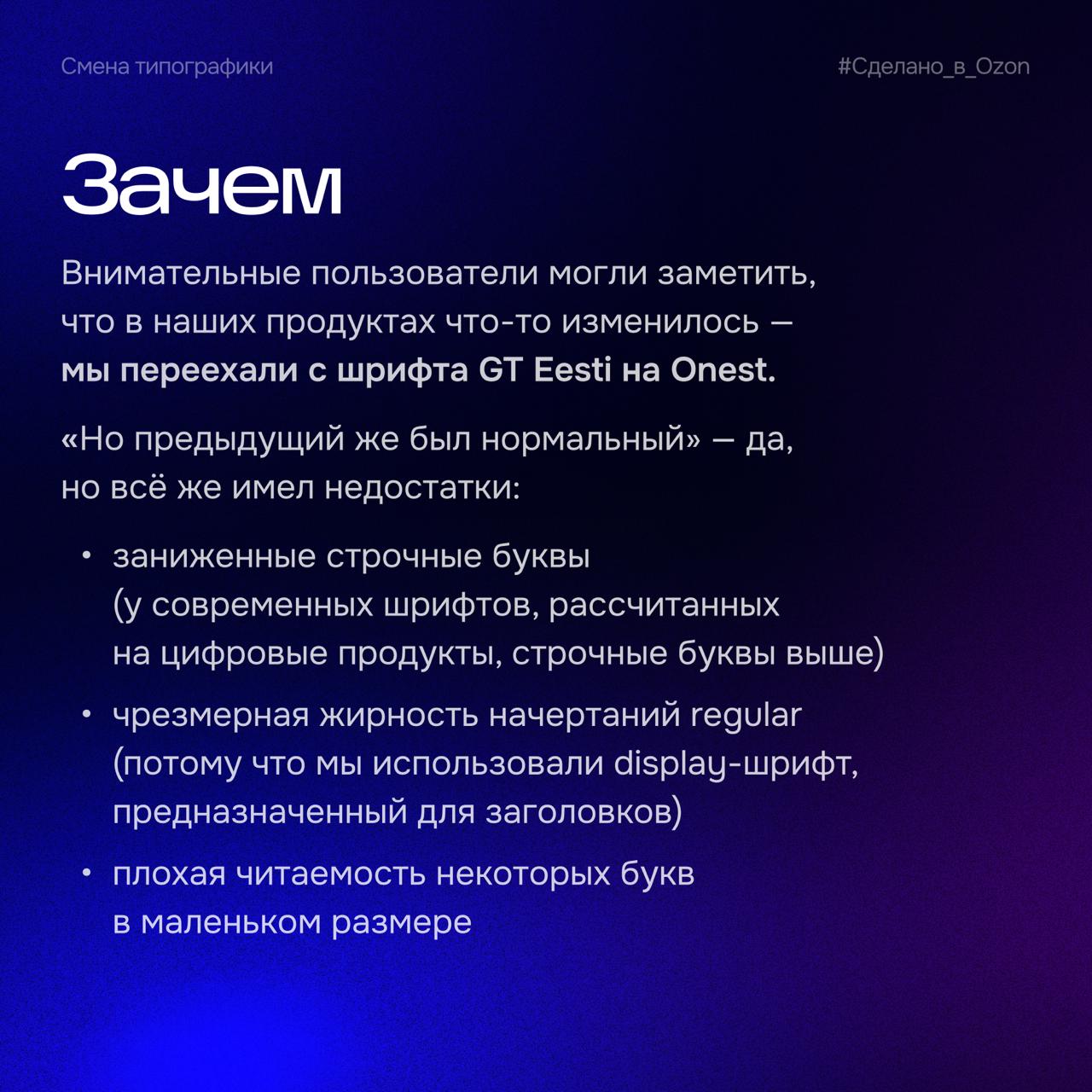 Поменять типографику во всех продуктах?
Звучит страшно, но и мы не из пугливых. Показали в карточках, как это было | Сетка — социальная сеть от hh.ru