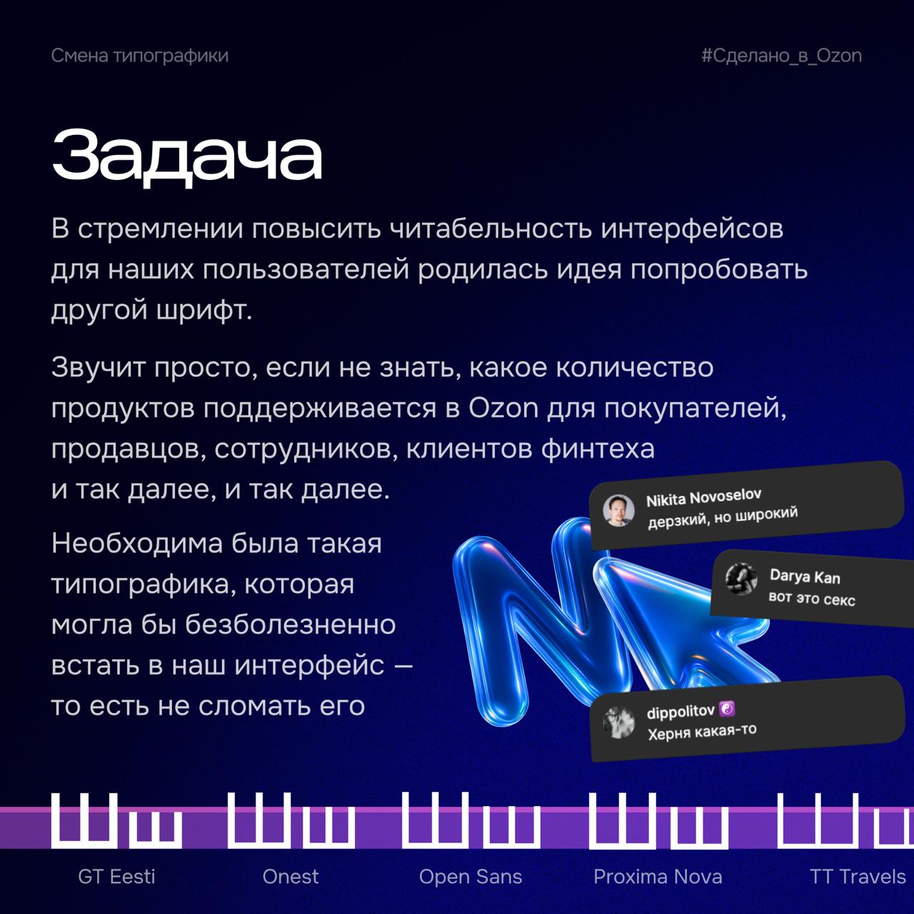 Поменять типографику во всех продуктах?
Звучит страшно, но и мы не из пугливых. Показали в карточках, как это было | Сетка — социальная сеть от hh.ru
