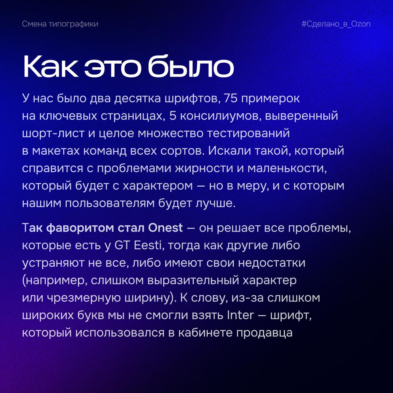 Поменять типографику во всех продуктах?
Звучит страшно, но и мы не из пугливых. Показали в карточках, как это было | Сетка — социальная сеть от hh.ru