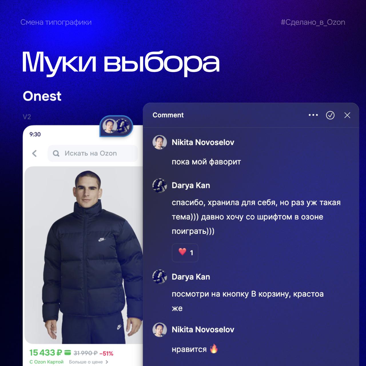 Поменять типографику во всех продуктах?
Звучит страшно, но и мы не из пугливых. Показали в карточках, как это было | Сетка — социальная сеть от hh.ru