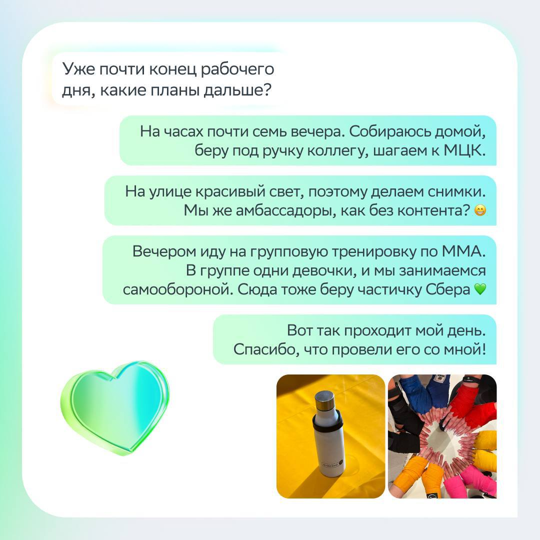 Как проходит день бренд-стратега Сбера?
Об этом расскажет Юлия Стасевич, которая отвечает за реализацию стратегии, консистентность коммуникаций и кросс-проекты | Сетка — социальная сеть от hh.ru