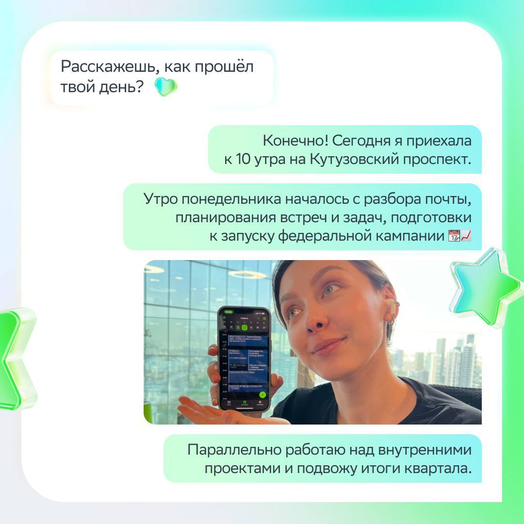 Как проходит день бренд-стратега Сбера?
Об этом расскажет Юлия Стасевич, которая отвечает за реализацию стратегии, консистентность коммуникаций и кросс-проекты | Сетка — социальная сеть от hh.ru