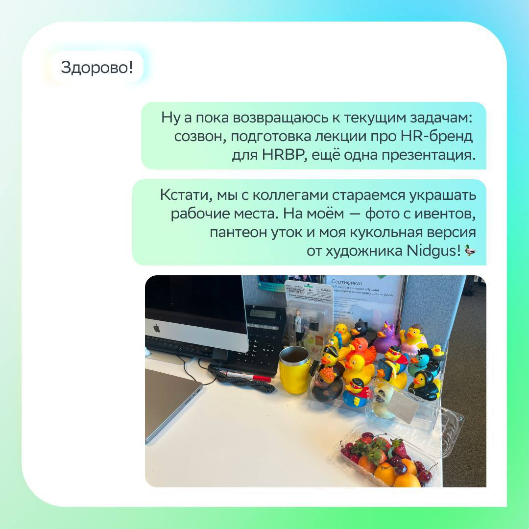 Как проходит день бренд-стратега Сбера?
Об этом расскажет Юлия Стасевич, которая отвечает за реализацию стратегии, консистентность коммуникаций и кросс-проекты | Сетка — социальная сеть от hh.ru