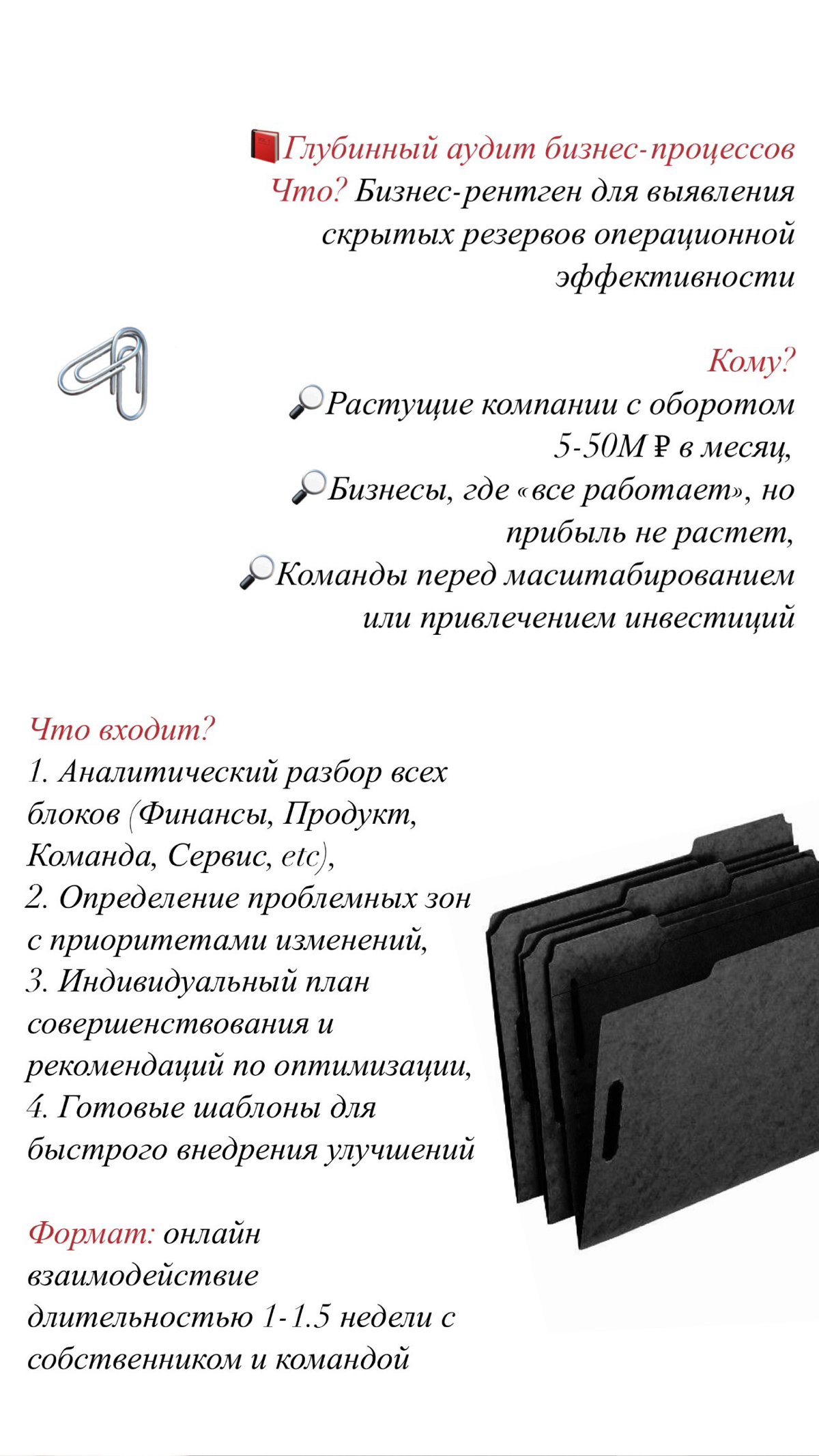 Как я навожу порядок в Вашем бизнесе | Сетка — социальная сеть от hh.ru