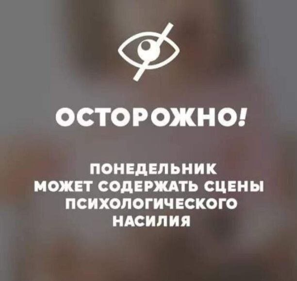 Сегодня без дайджестов
Сегодня с понедельниками🥱 | Сетка — социальная сеть от hh.ru