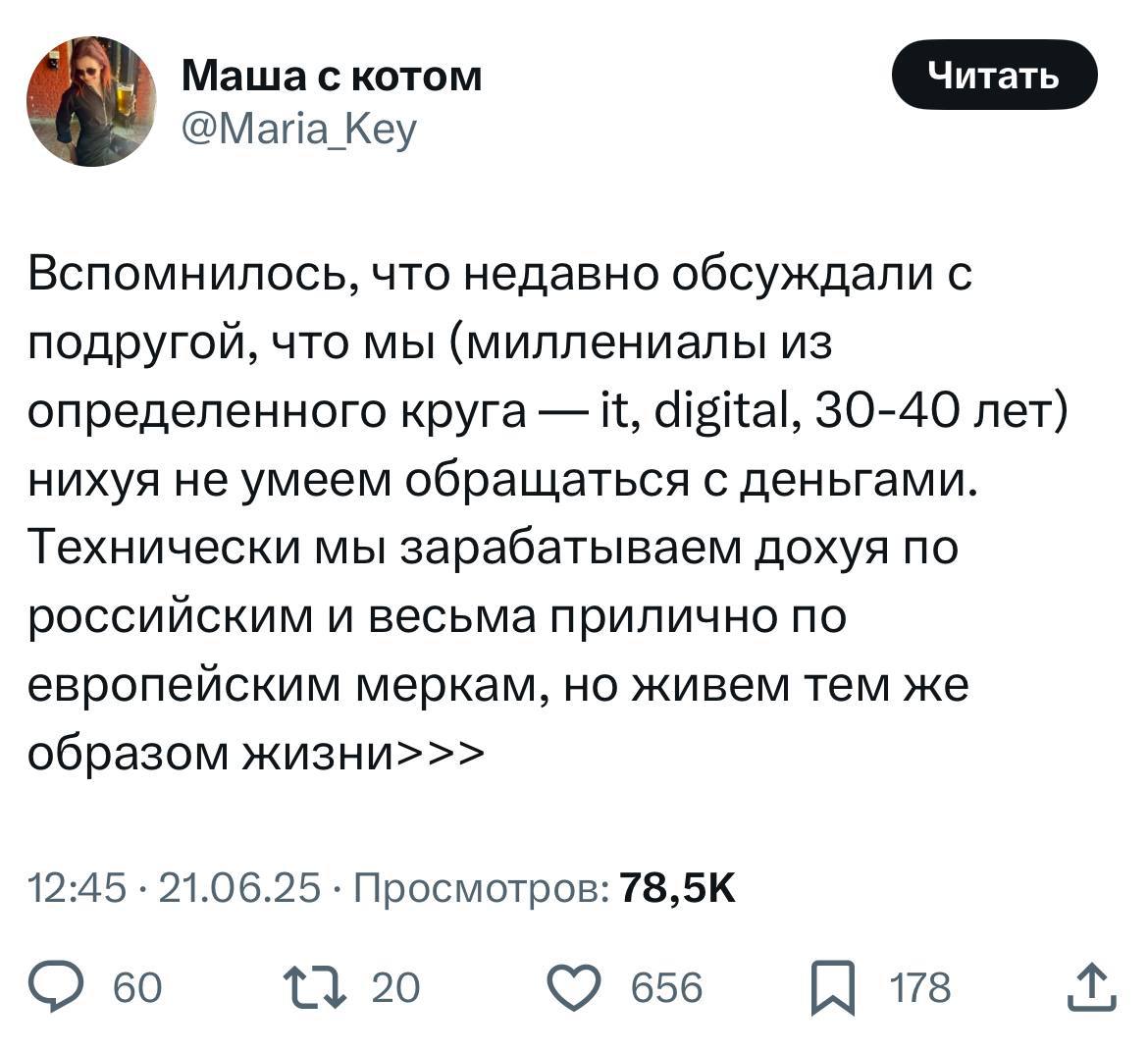 Куда улетают наши деньги
В твиттере завирусился прикольный тред про айтишников, которые якобы не умеют тратить деньги | Сетка — социальная сеть от hh.ru