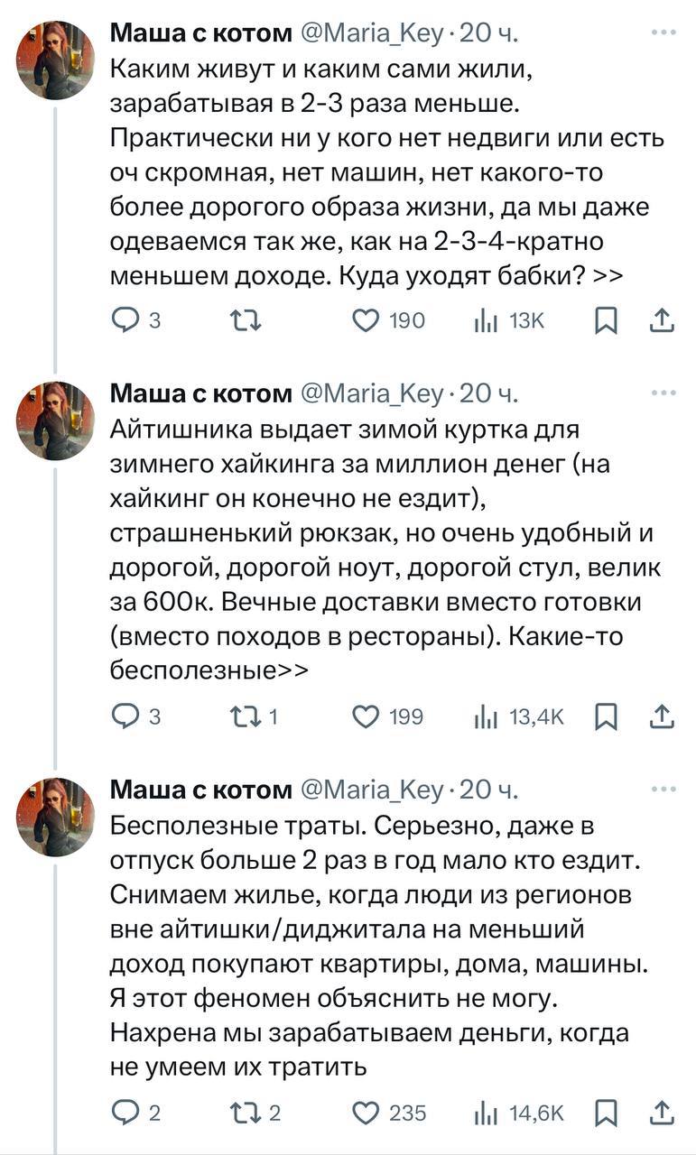 Куда улетают наши деньги
В твиттере завирусился прикольный тред про айтишников, которые якобы не умеют тратить деньги | Сетка — социальная сеть от hh.ru