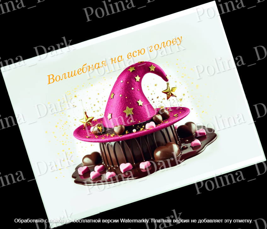 Шоколад | Сетка — социальная сеть от hh.ru