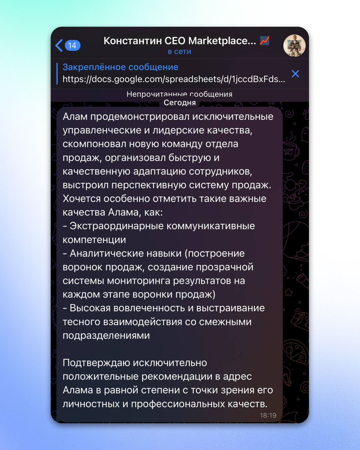 Попросил фидбек у 35+ коллег. Вот что получилось | Сетка — социальная сеть от hh.ru