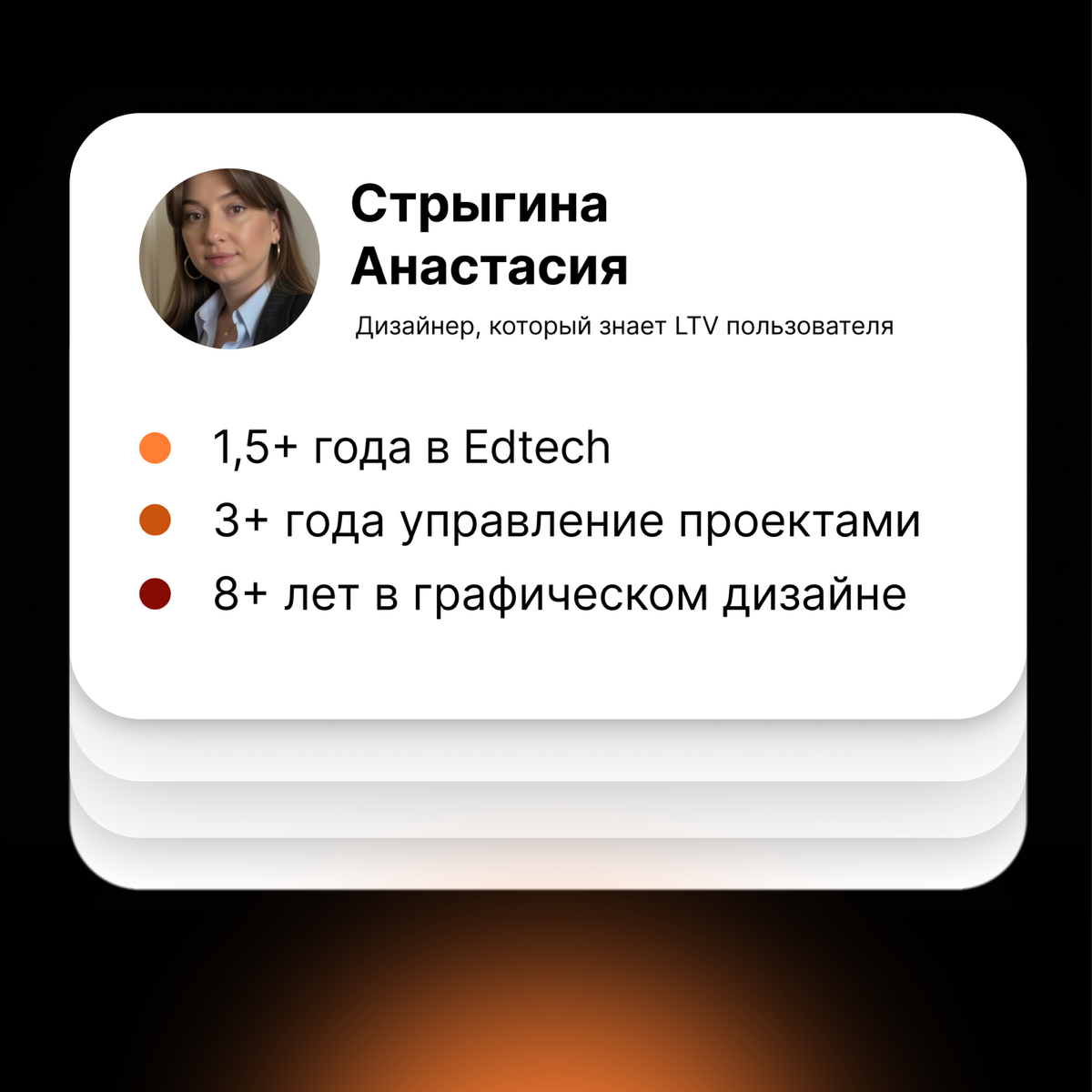 Опыт «в двух словах» | Сетка — социальная сеть от hh.ru