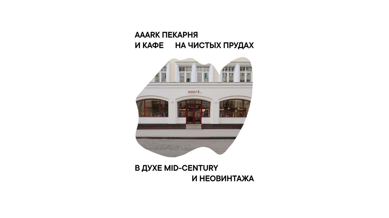 Делюсь максимально минималистичным проектом для кофейни в Мск)
мне оч нравится, как вышло 🐥 | Сетка — социальная сеть от hh.ru