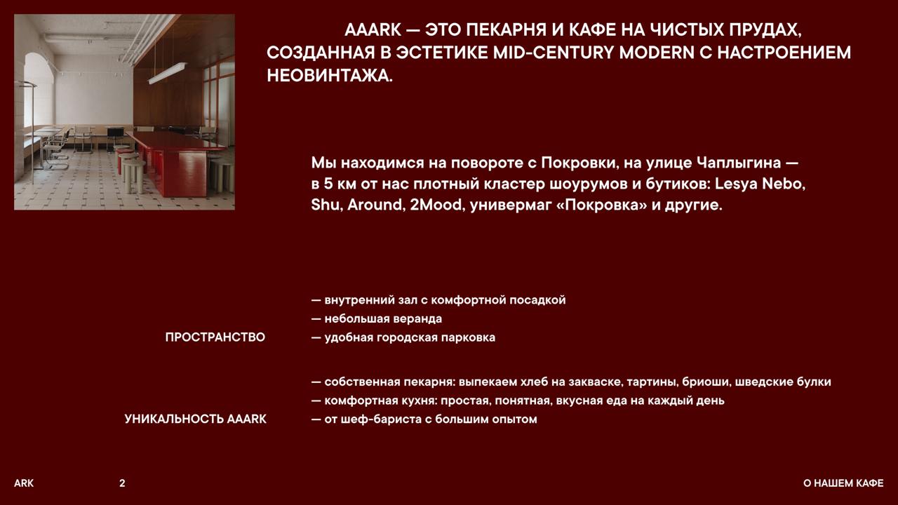 Делюсь максимально минималистичным проектом для кофейни в Мск)
мне оч нравится, как вышло 🐥 | Сетка — социальная сеть от hh.ru
