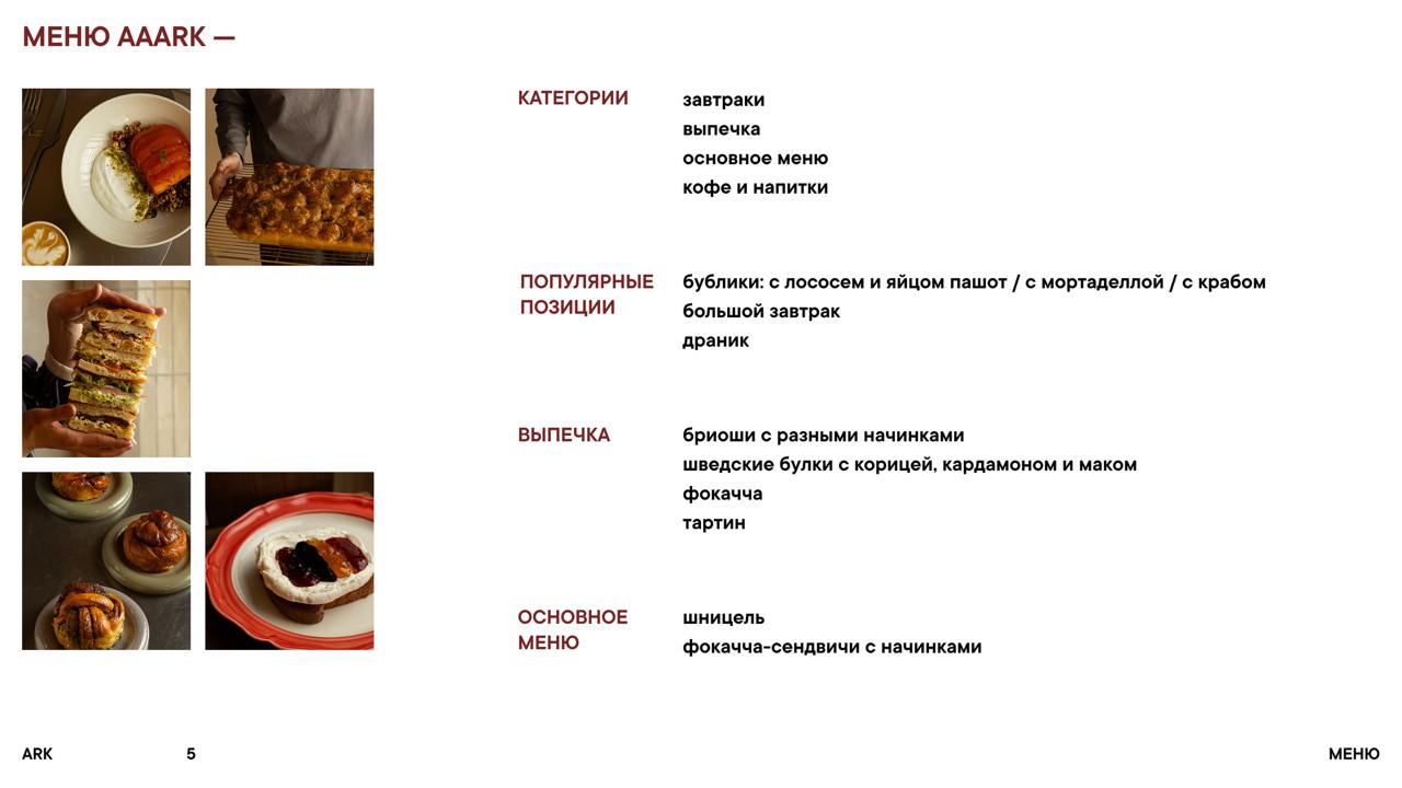 Делюсь максимально минималистичным проектом для кофейни в Мск)
мне оч нравится, как вышло 🐥 | Сетка — социальная сеть от hh.ru
