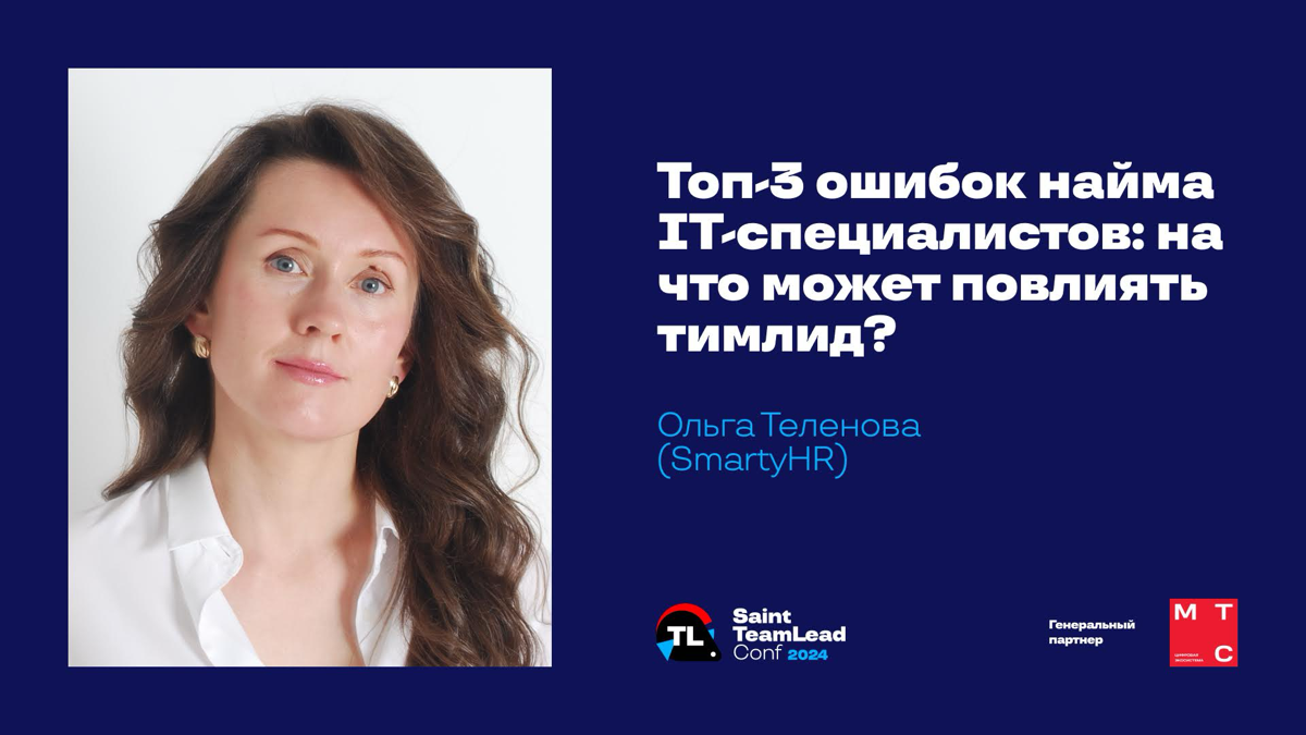 Как тимлиды могут ускорить и улучшить найм IT-специалистов? | Сетка — социальная сеть от hh.ru