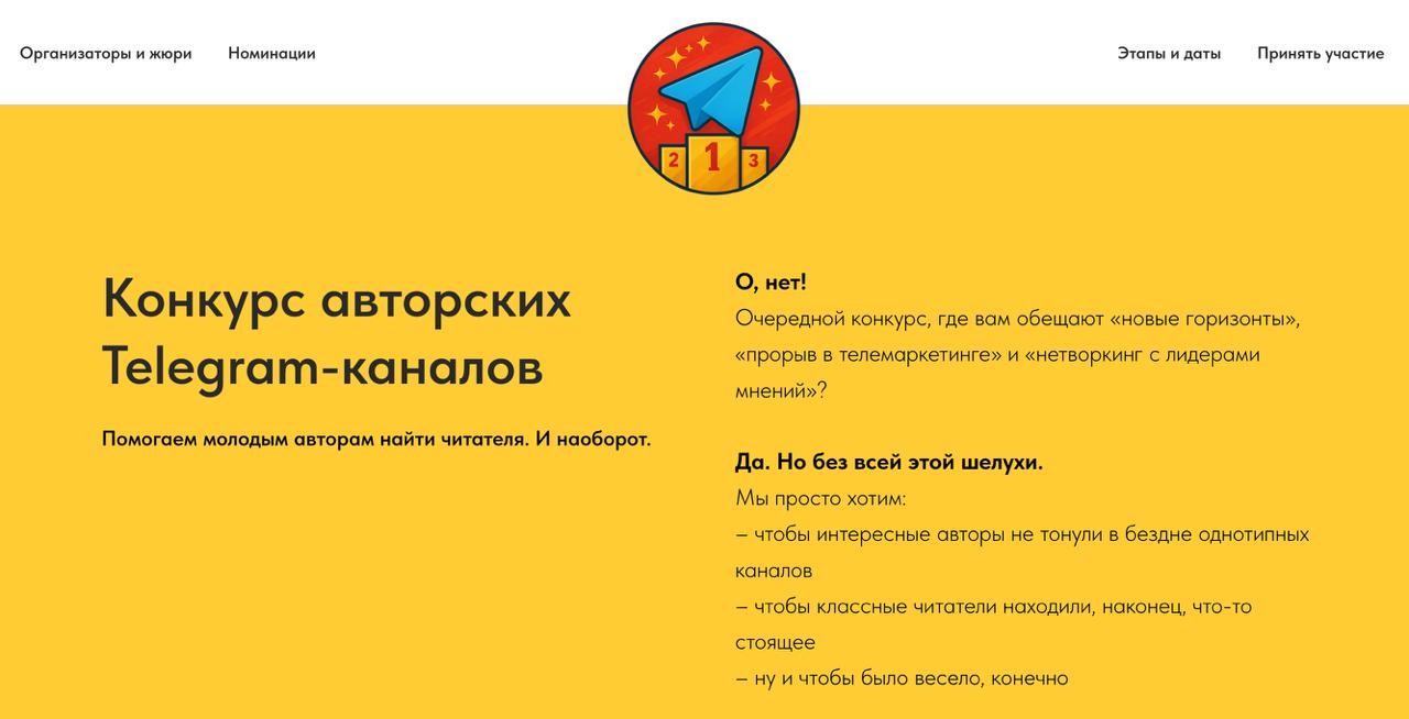 🎉 Я подал заявку на конкурс авторских Telegram-каналов!
Недавно увидел анонс конкурса авторских Telegram-каналов — и решил, что это отличный способ заявить о себе, и собрать еще больше интересных люде... | Сетка — социальная сеть от hh.ru