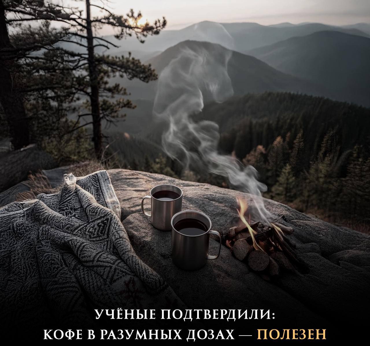 ☕️Кофе продлевает жизнь?
Португальские ученые выяснили, что употребление кофе в меру, действительно продлевает жизнь | Сетка — социальная сеть от hh.ru