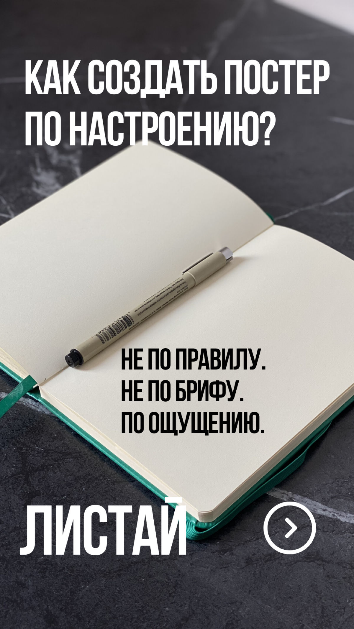 Постеры по настроению | Сетка — социальная сеть от hh.ru