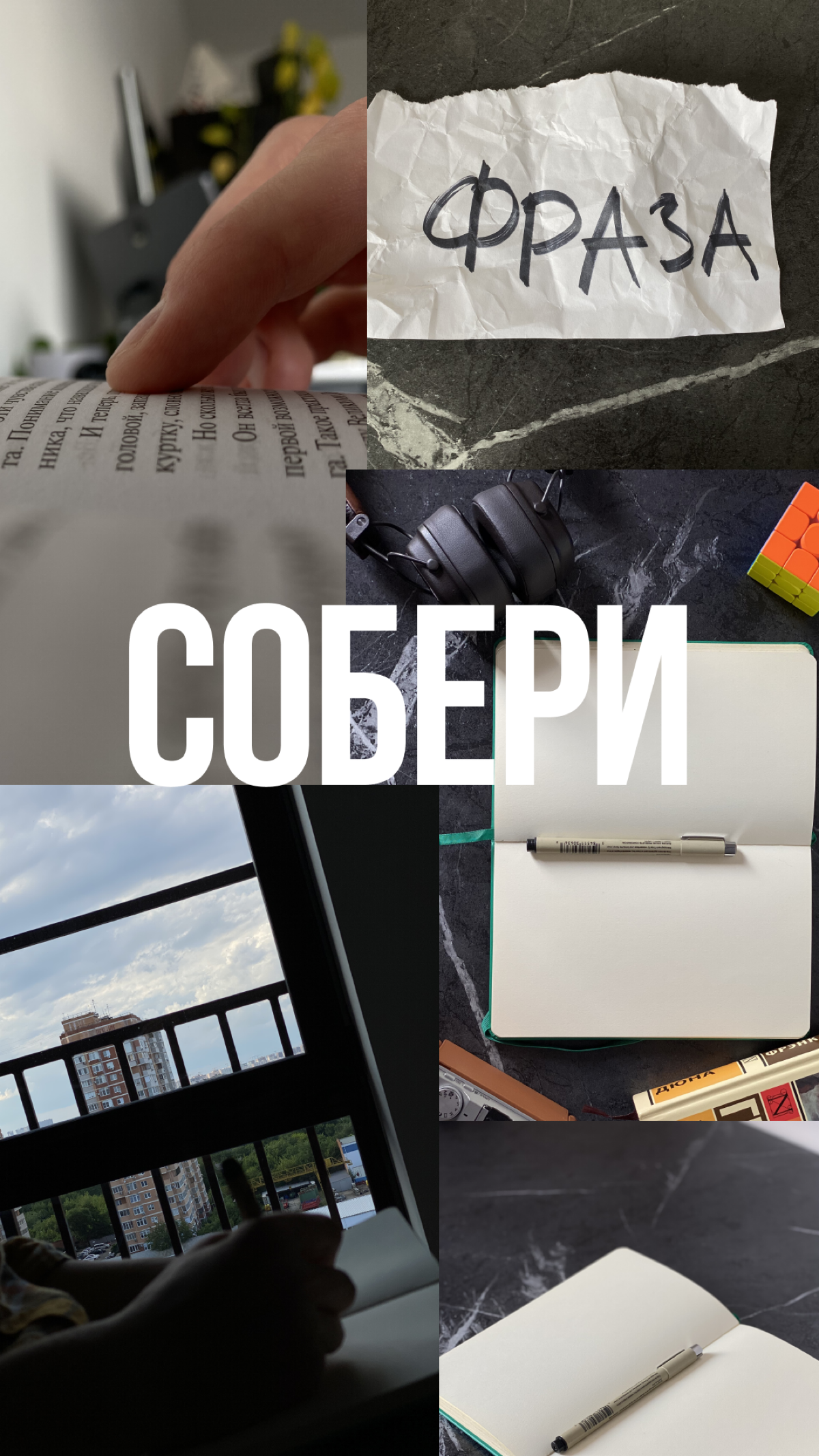 Постеры по настроению | Сетка — социальная сеть от hh.ru