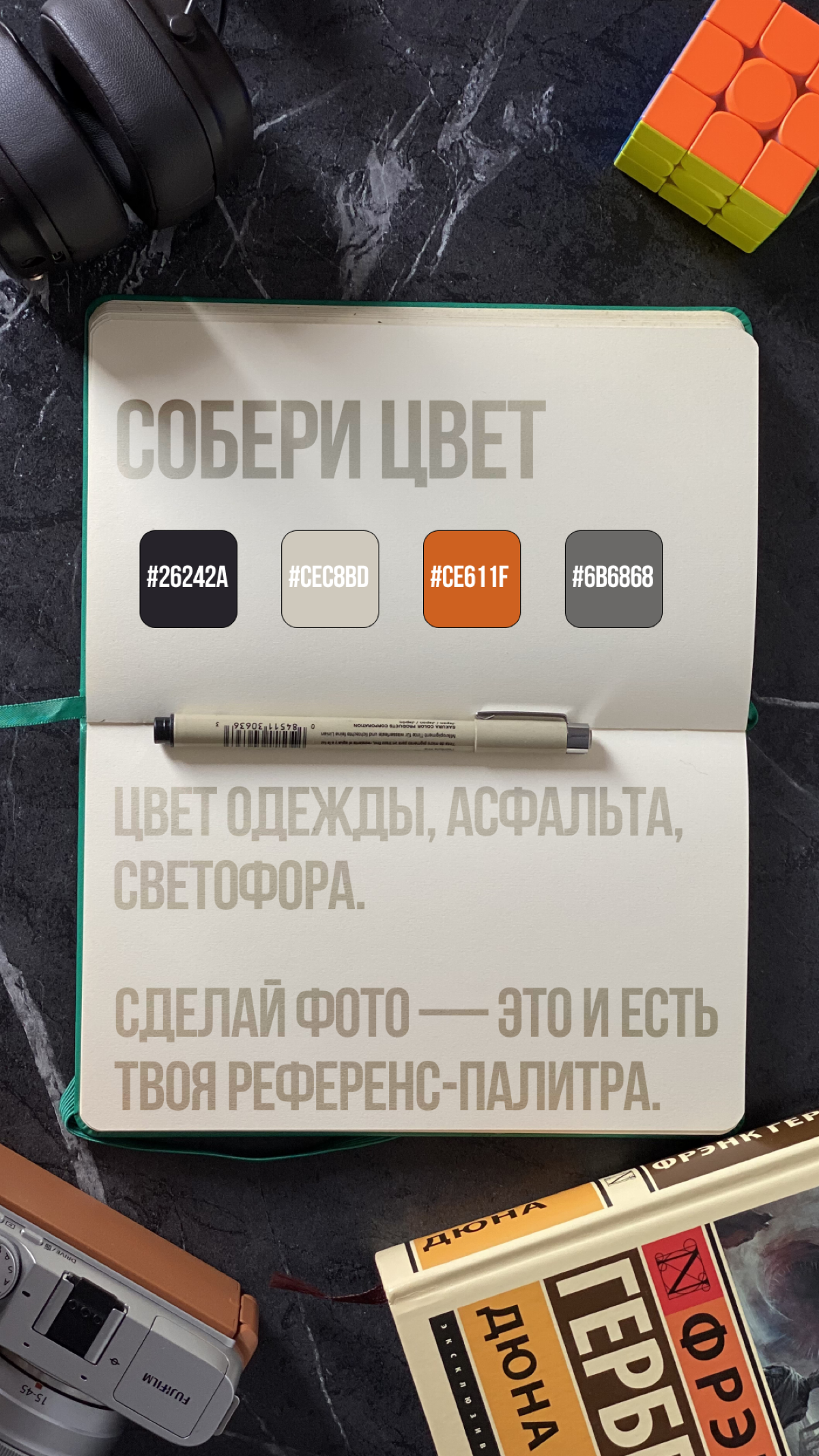 Постеры по настроению | Сетка — социальная сеть от hh.ru
