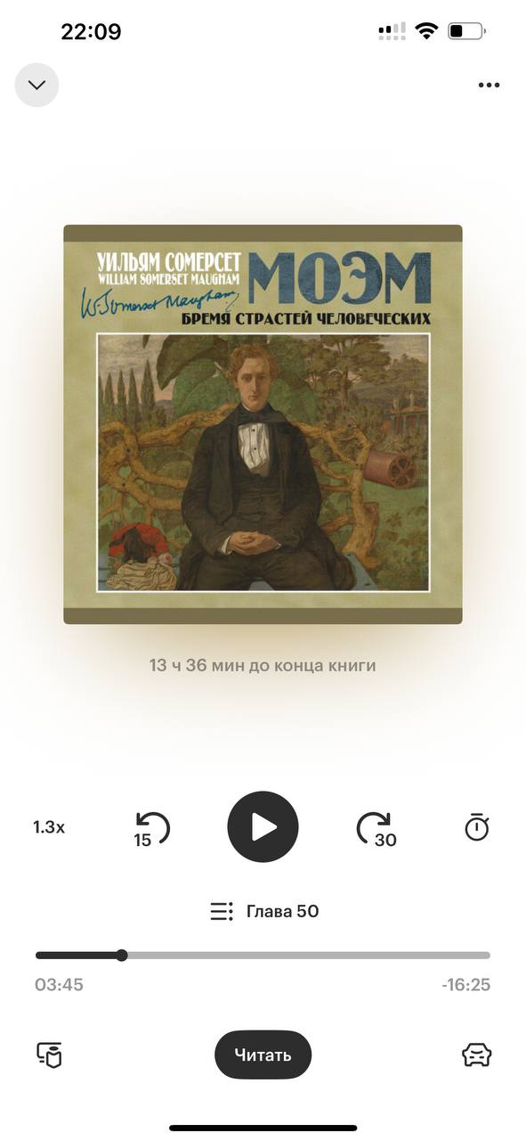 Последние две недели слушаю «Бремя страстей человеческих» Сомерсета Моэма, и среди прочего здесь ярко описана некрасивая, но наглядная иллюстрация когнитивной ошибки невозвратных вложений
Это механизм... | Сетка — социальная сеть от hh.ru