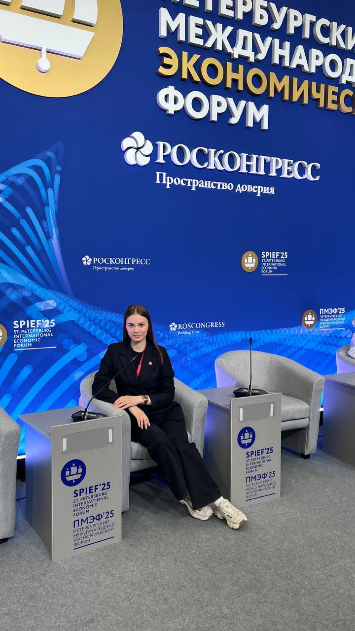 21 июня я побывала на молодежном дне ПМЭФ(Петербургский международный экономический форум) | Сетка — социальная сеть от hh.ru