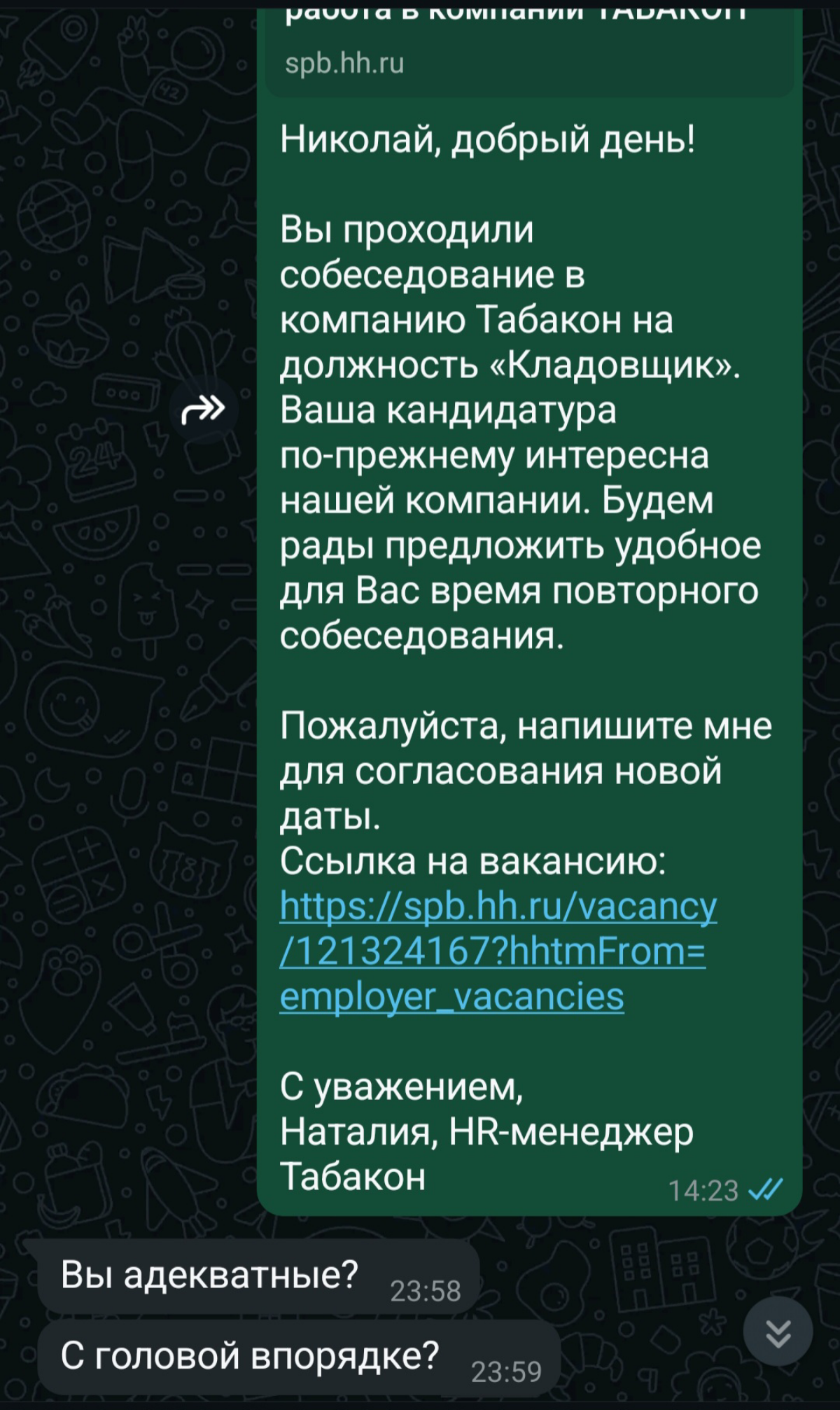 Последняя нервная клетка вышла из чата☠️ | Сетка — социальная сеть от hh.ru