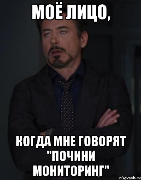 К неэффективности мониторинга приложений могут привести следующие факторы:
1 | Сетка — социальная сеть от hh.ru