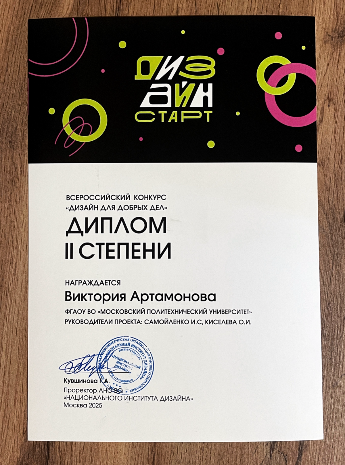 #DESIGNSTART25 | Сетка — социальная сеть от hh.ru