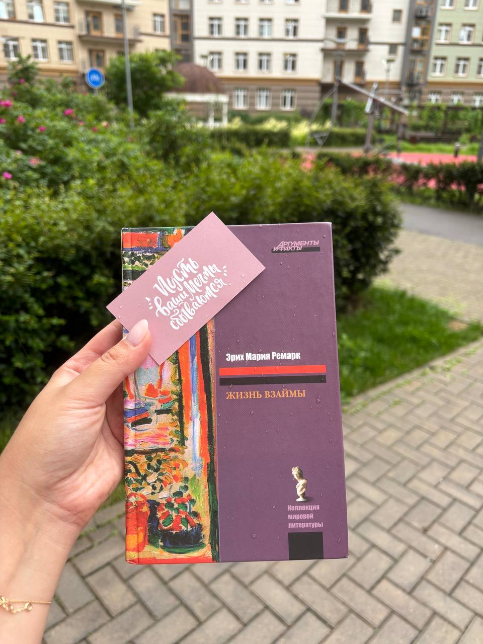 Первая книга купленная на Авито, первая книга для книжного клуба
На Авито искала другое издание, которые было когда-то у меня, но не нашла и взяла это | Сетка — социальная сеть от hh.ru