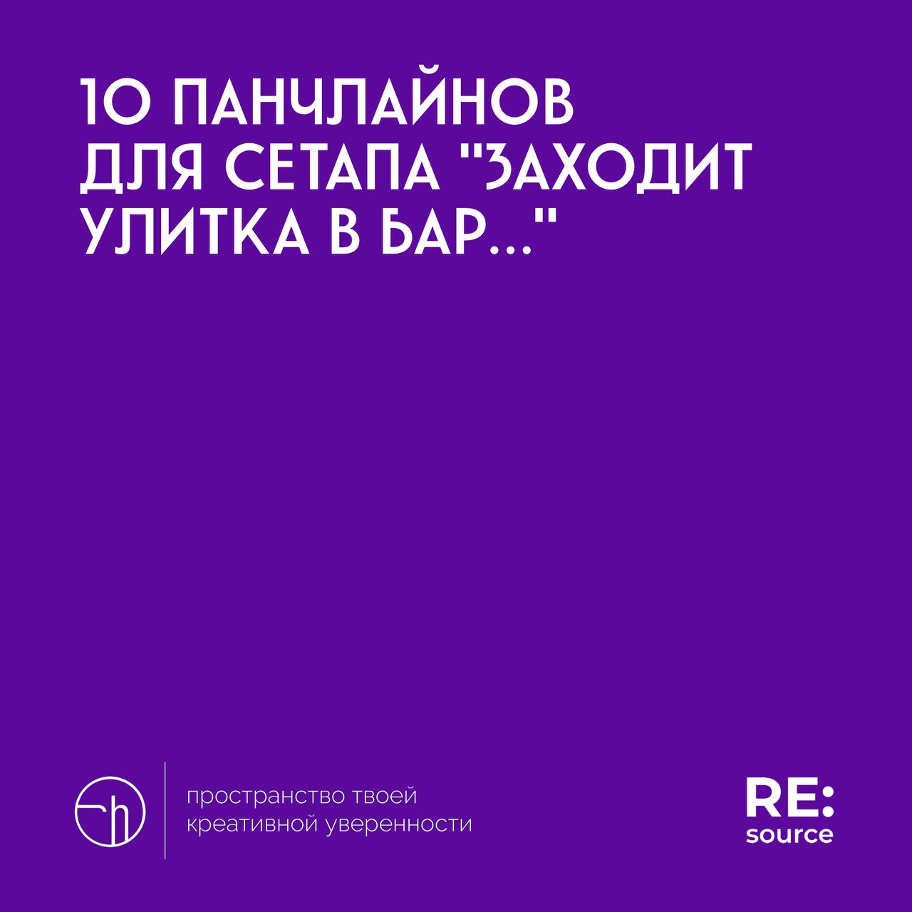 Челлендж от проекта RE:source, день второй. Материал для вдохновения.
#10идейвдень by @creativehappens | Сетка — социальная сеть от hh.ru
