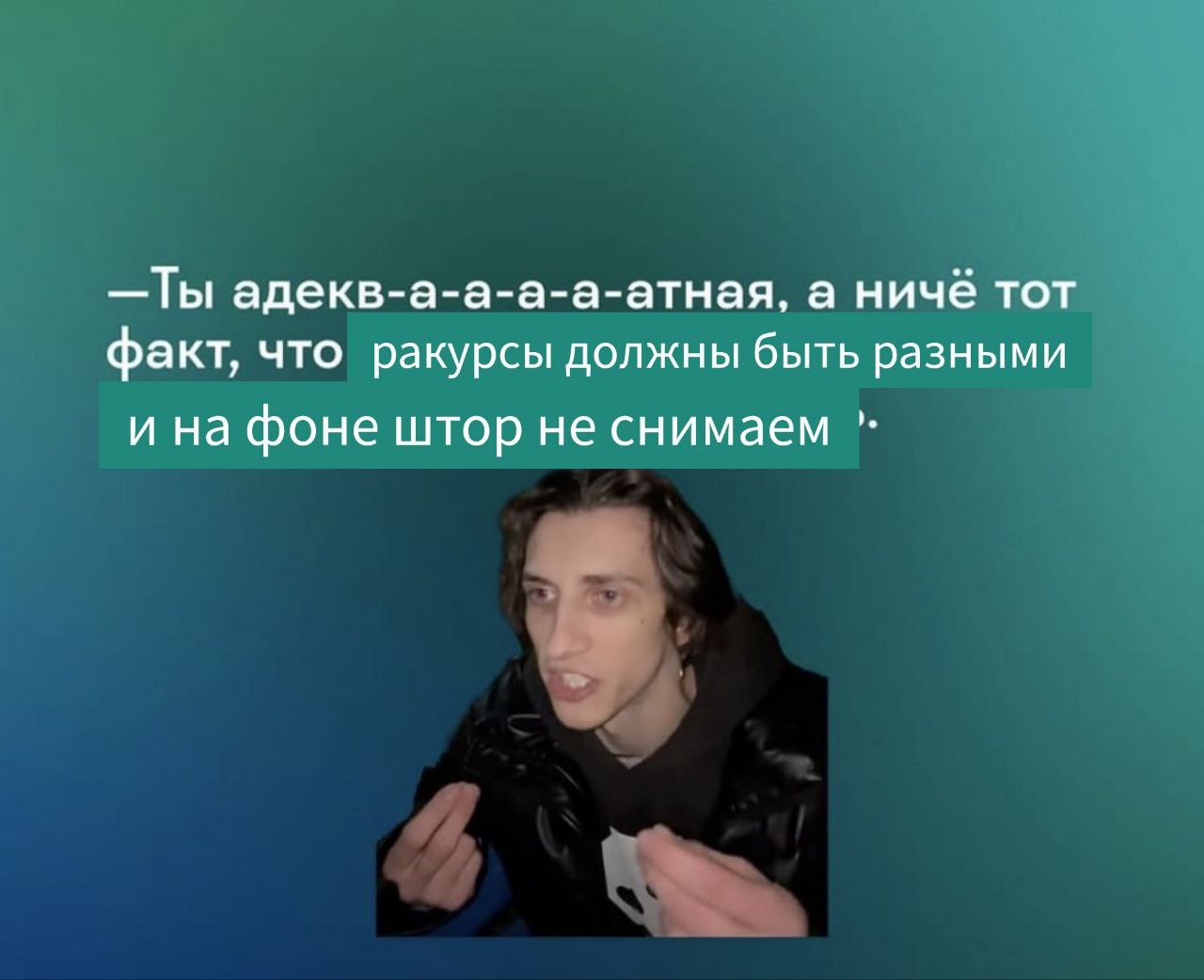 А вчера мы были мемоделами | Сетка — социальная сеть от hh.ru