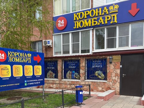 В Тольятти оштрафован нелегальный ломбард
На основании решения заместителя прокурора Комсомольского района г | Сетка — социальная сеть от hh.ru