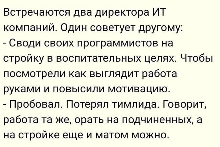 #IT
😂 Твой Пакет Мемов
🛍 Другие каналы | Сетка — социальная сеть от hh.ru