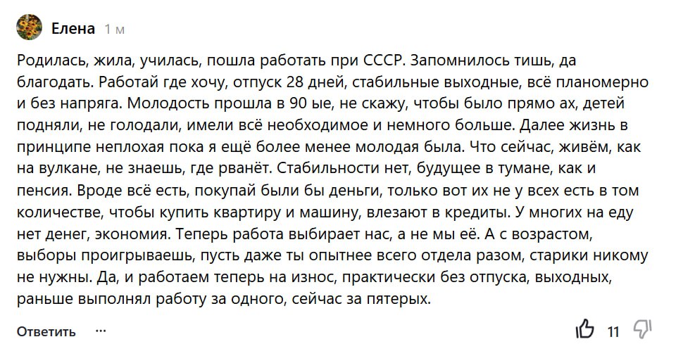 Горечь в словах.. но как она права | Сетка — социальная сеть от hh.ru