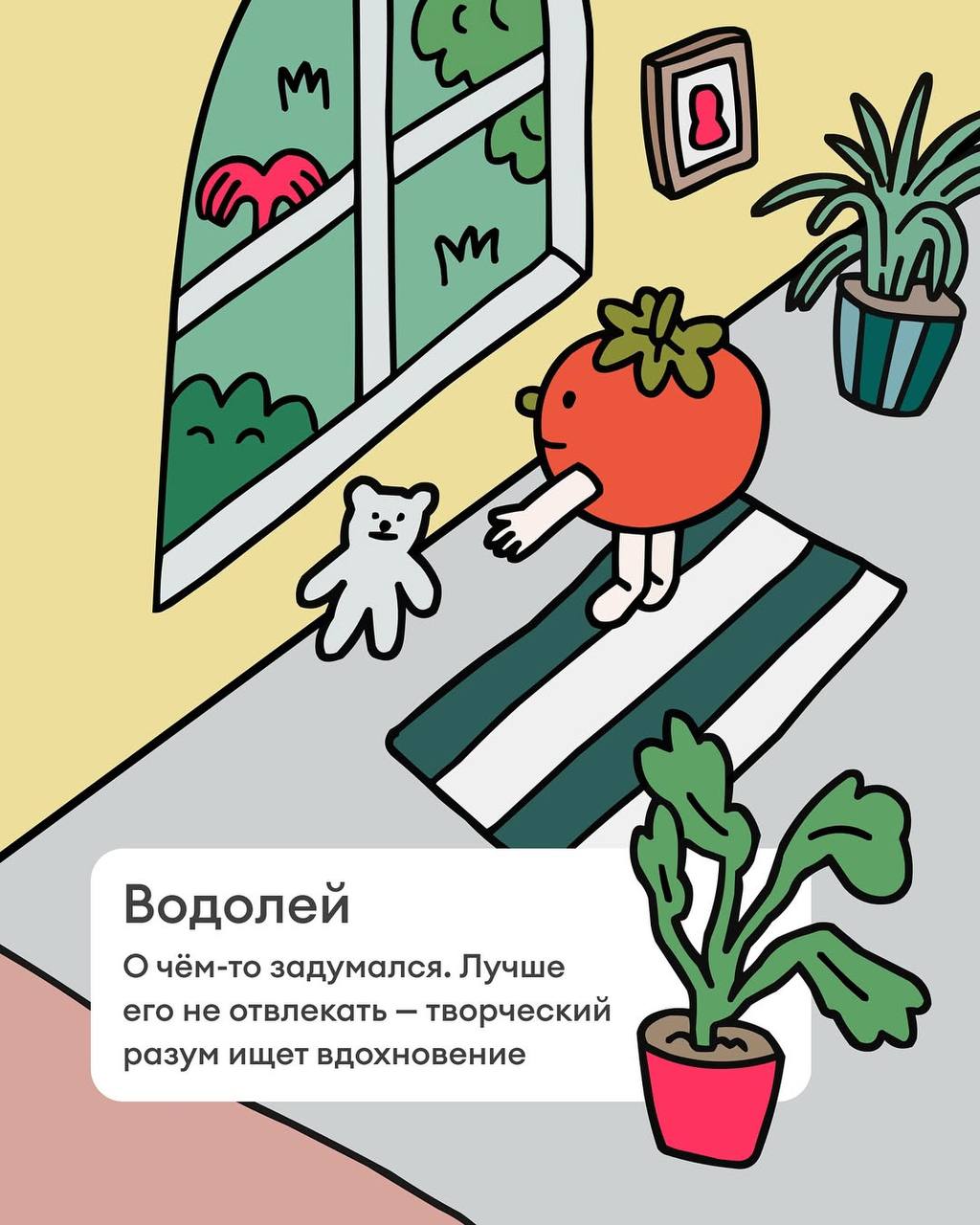 Сммщики Самоката выкатили гороскоп с Круассашей и Помидоркой.
Ищем себя 🍅 | Сетка — социальная сеть от hh.ru
