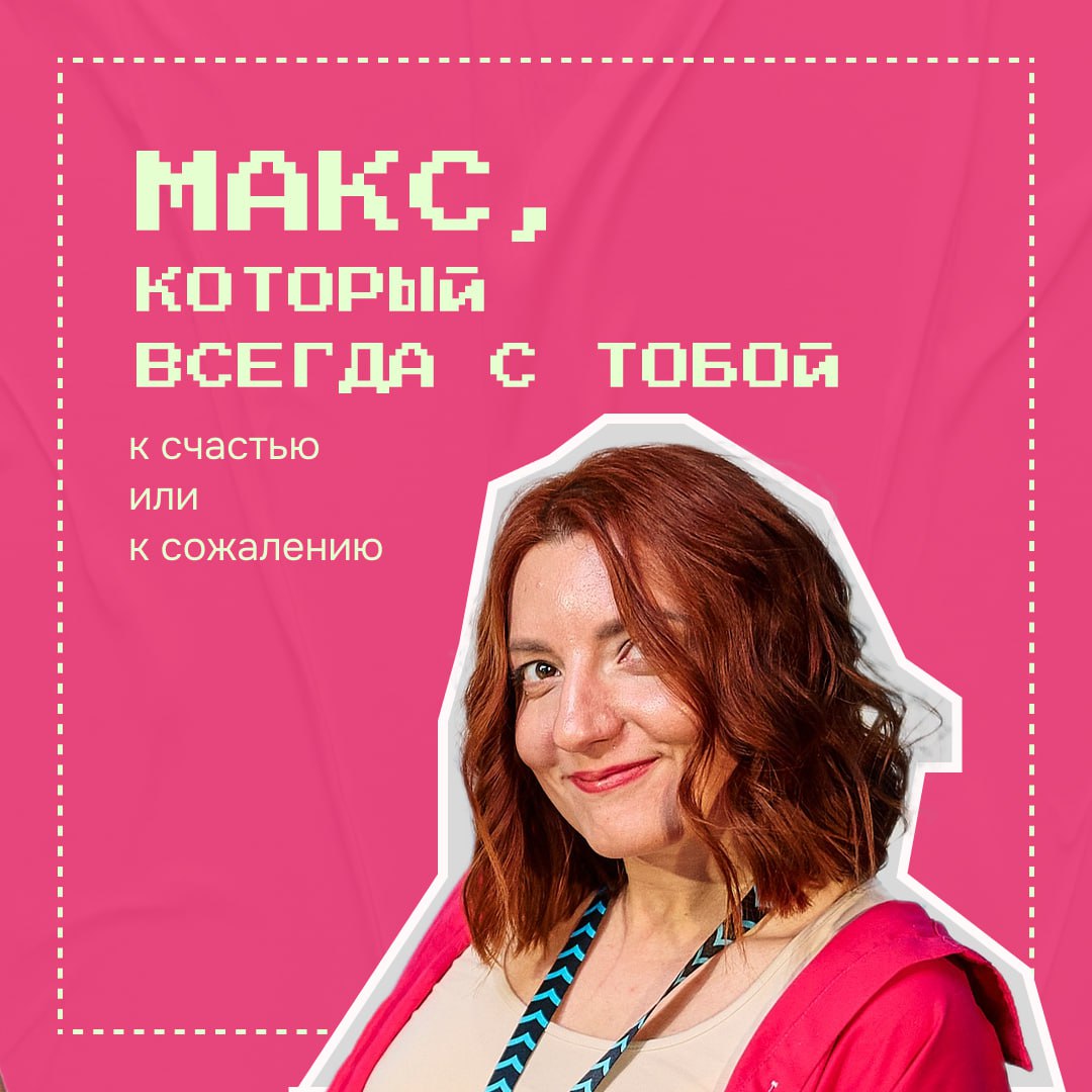 Держите смартфоны покрепче — Госдума уже придумала, как нас удивить этой осенью! С 1 сентября на все новые телефоны и планшеты в России будут автоматически ставить мессенджер Max | Сетка — социальная сеть от hh.ru