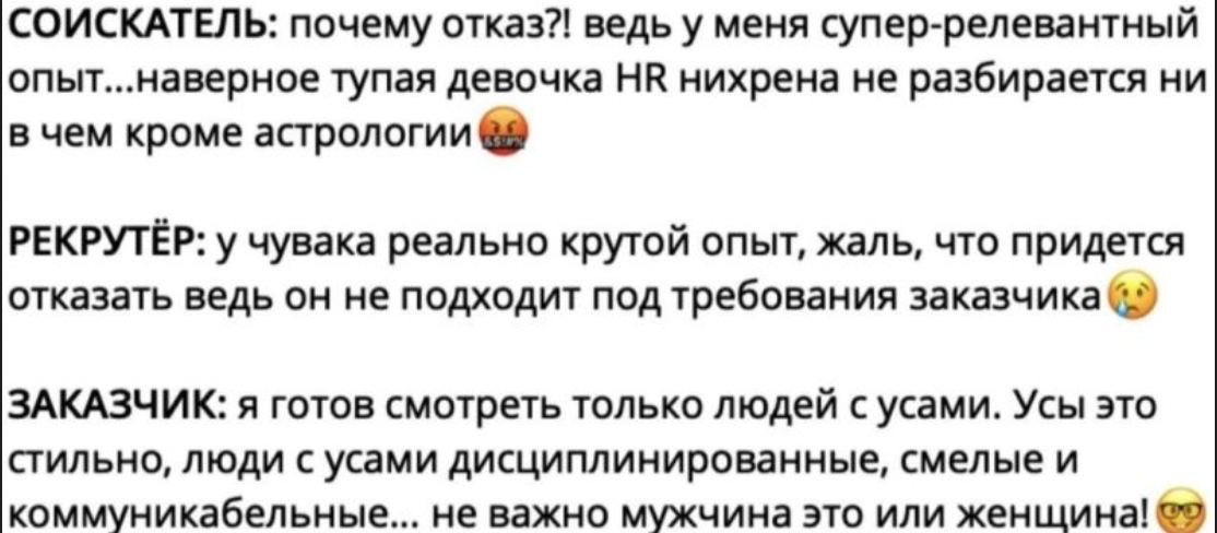 Когда говорят о красных флагах, все сразу вспоминают | Сетка — социальная сеть от hh.ru