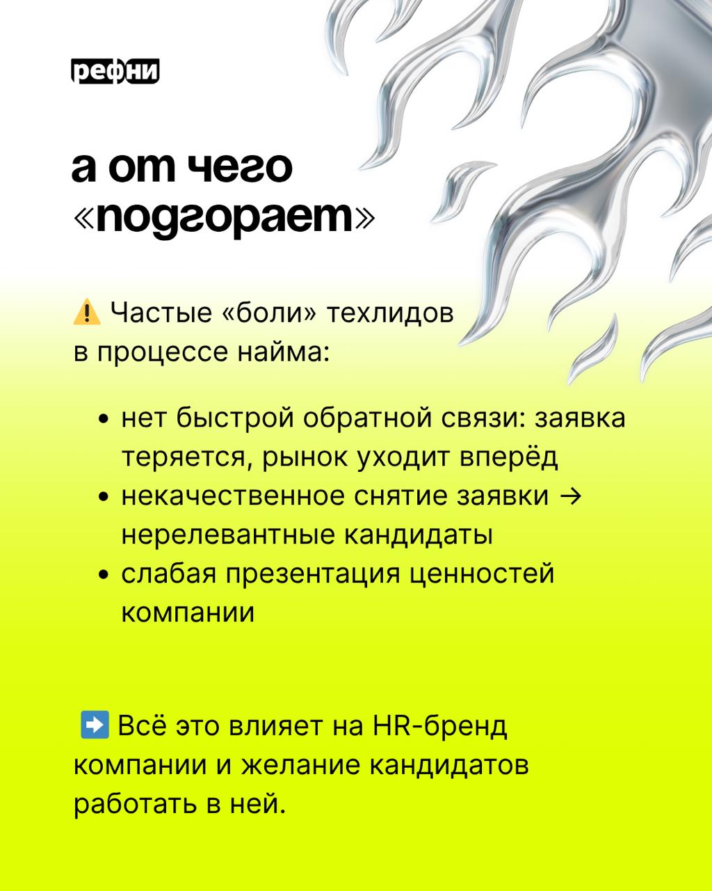 🤝Как наладить коммуникацию с нанимающим, чтобы все были довольны?
15 мая мы провели Прожарку от СТО на конференции Джем, в которой участвовали:

Роман Ивлиев, СТО и основатель TeamLead Conf
Кирилл Евс... | Сетка — социальная сеть от hh.ru