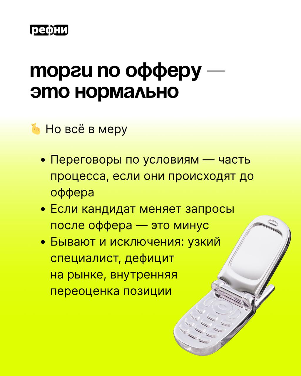 🤝Как наладить коммуникацию с нанимающим, чтобы все были довольны?
15 мая мы провели Прожарку от СТО на конференции Джем, в которой участвовали:

Роман Ивлиев, СТО и основатель TeamLead Conf
Кирилл Евс... | Сетка — социальная сеть от hh.ru