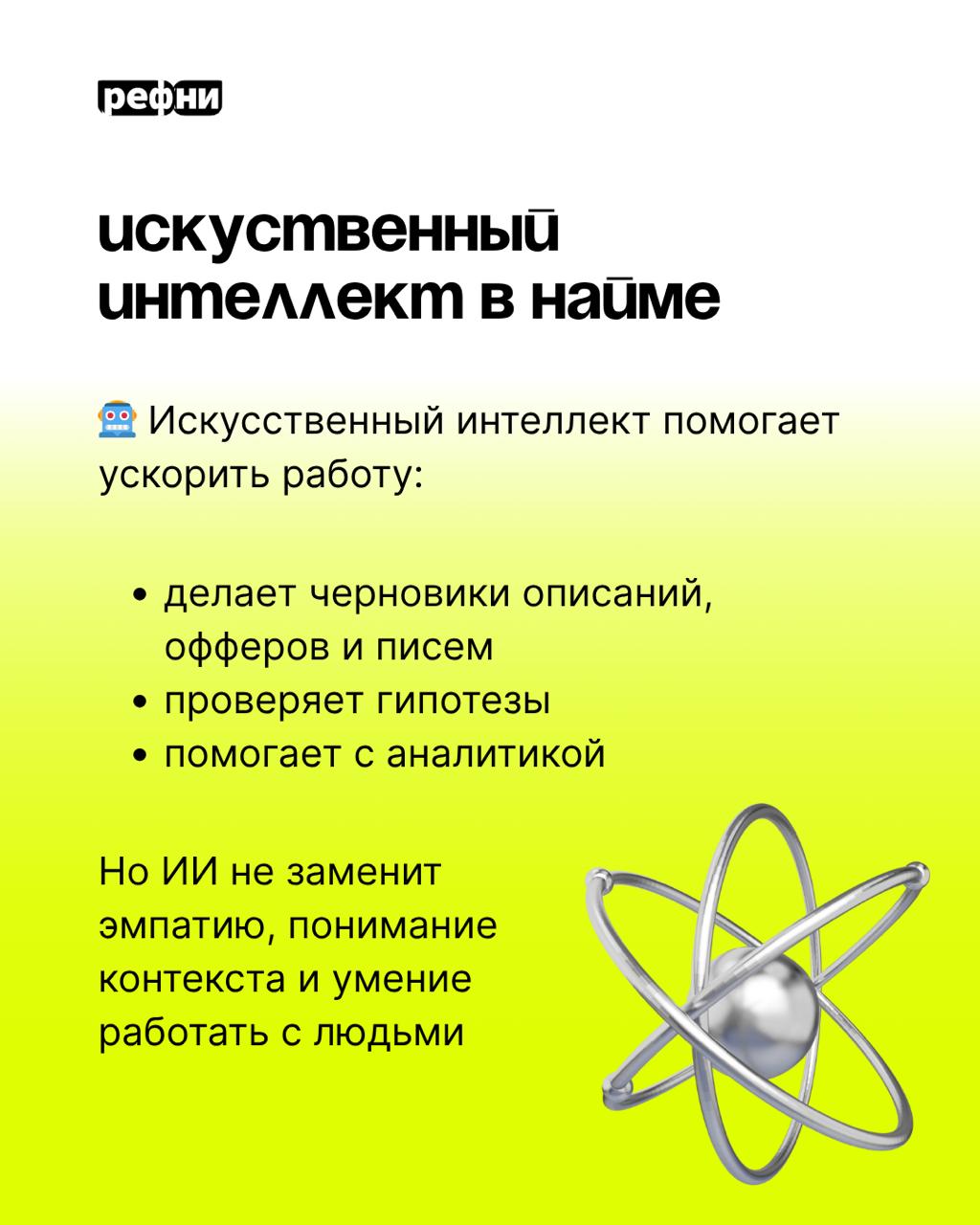 🤝Как наладить коммуникацию с нанимающим, чтобы все были довольны?
15 мая мы провели Прожарку от СТО на конференции Джем, в которой участвовали:

Роман Ивлиев, СТО и основатель TeamLead Conf
Кирилл Евс... | Сетка — социальная сеть от hh.ru