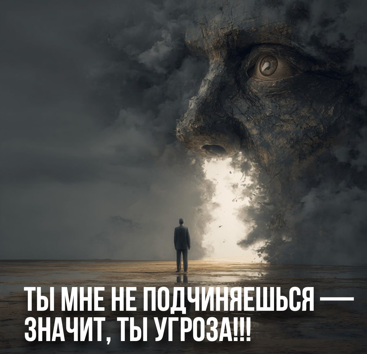 Ты мне не подчиняешься — значит, ты угроза или как выживают слабейшие?
Картина дня одного запроса: кадровый голод, битва за таланты, красивые речи про «людей — главный актив».
А теперь — к практике | Сетка — социальная сеть от hh.ru