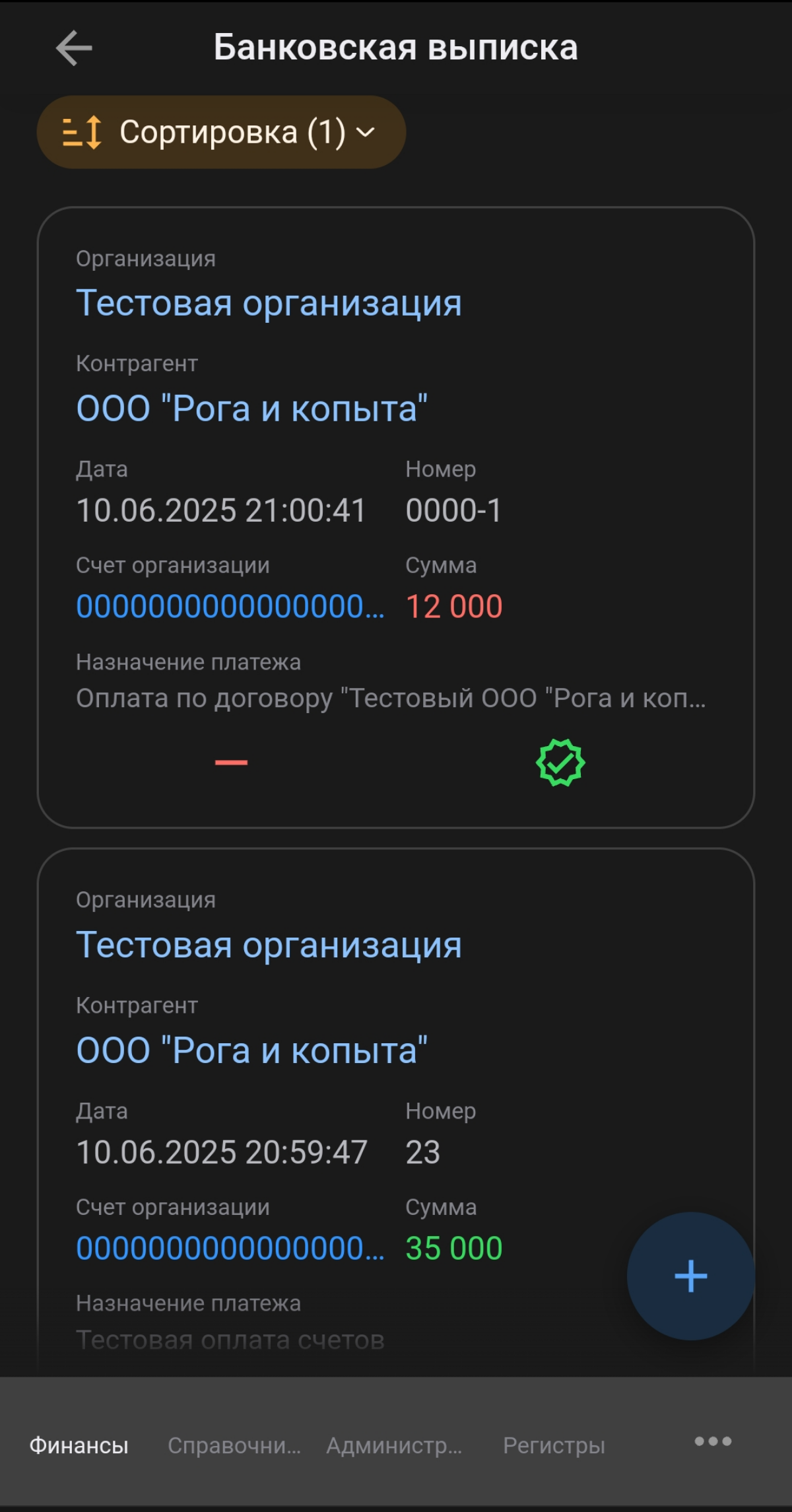 Готовимся к выпуску сервисного решения для бизнеса по согласованию платежей и утверждению реестров, предназначенное в первую очередь для сотрудников, отвечающих за закупки и для руководителей, которые... | Сетка — социальная сеть от hh.ru