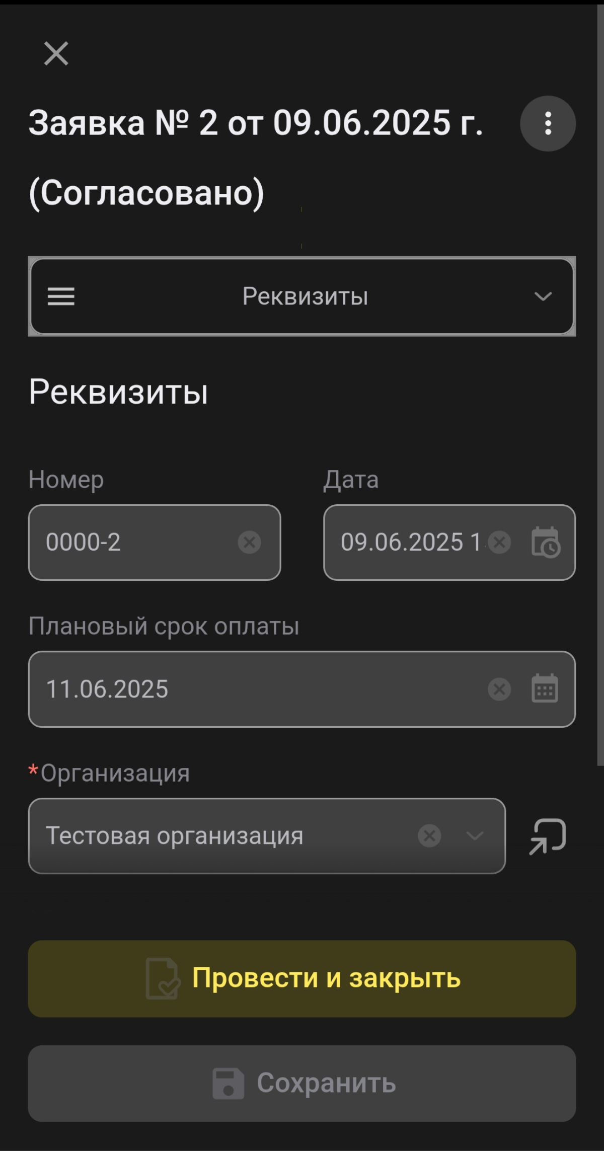 Готовимся к выпуску сервисного решения для бизнеса по согласованию платежей и утверждению реестров, предназначенное в первую очередь для сотрудников, отвечающих за закупки и для руководителей, которые... | Сетка — социальная сеть от hh.ru