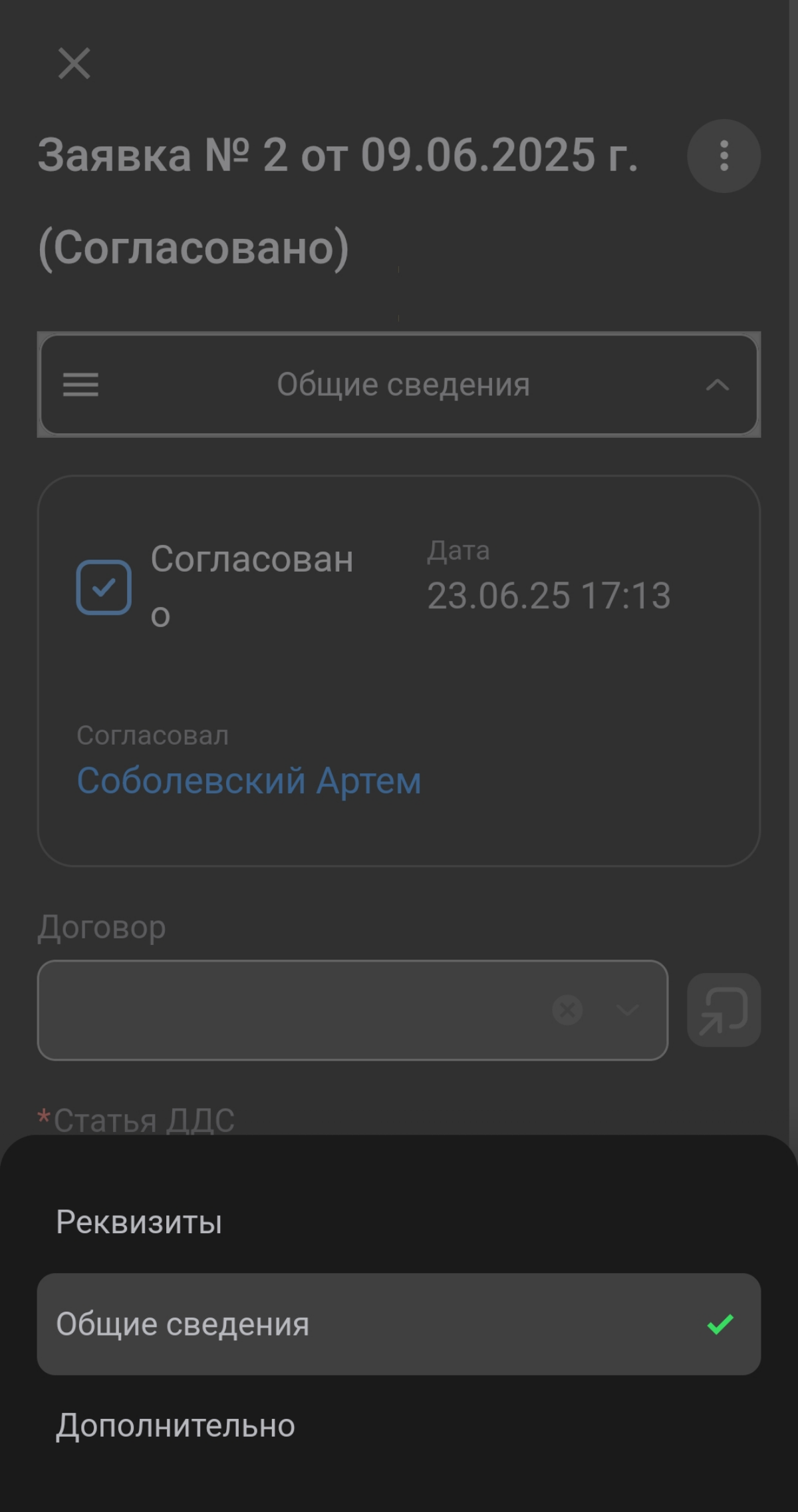 Готовимся к выпуску сервисного решения для бизнеса по согласованию платежей и утверждению реестров, предназначенное в первую очередь для сотрудников, отвечающих за закупки и для руководителей, которые... | Сетка — социальная сеть от hh.ru