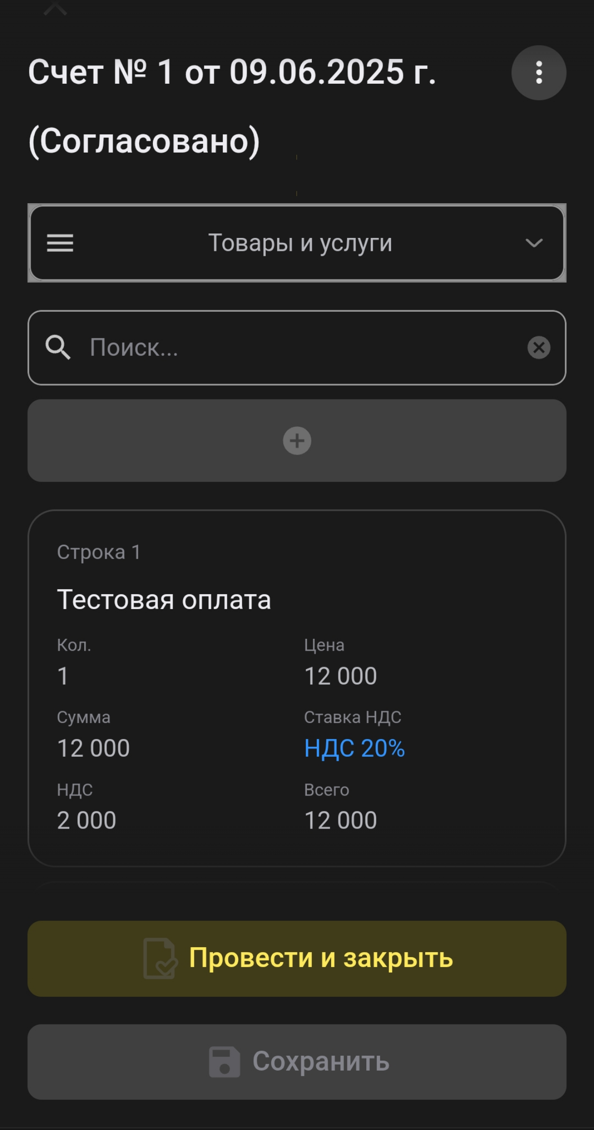 Готовимся к выпуску сервисного решения для бизнеса по согласованию платежей и утверждению реестров, предназначенное в первую очередь для сотрудников, отвечающих за закупки и для руководителей, которые... | Сетка — социальная сеть от hh.ru