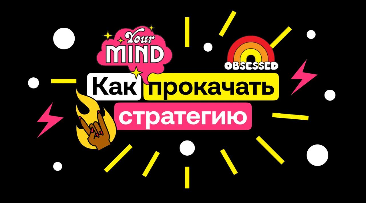 🧠 Продуктовый дизайнер это не только про пиксели
Даша Почекуева рассказала, почему дизайнеру важно уметь смотреть шире макетов. Просто рисовать красиво уже не работает | Сетка — социальная сеть от hh.ru