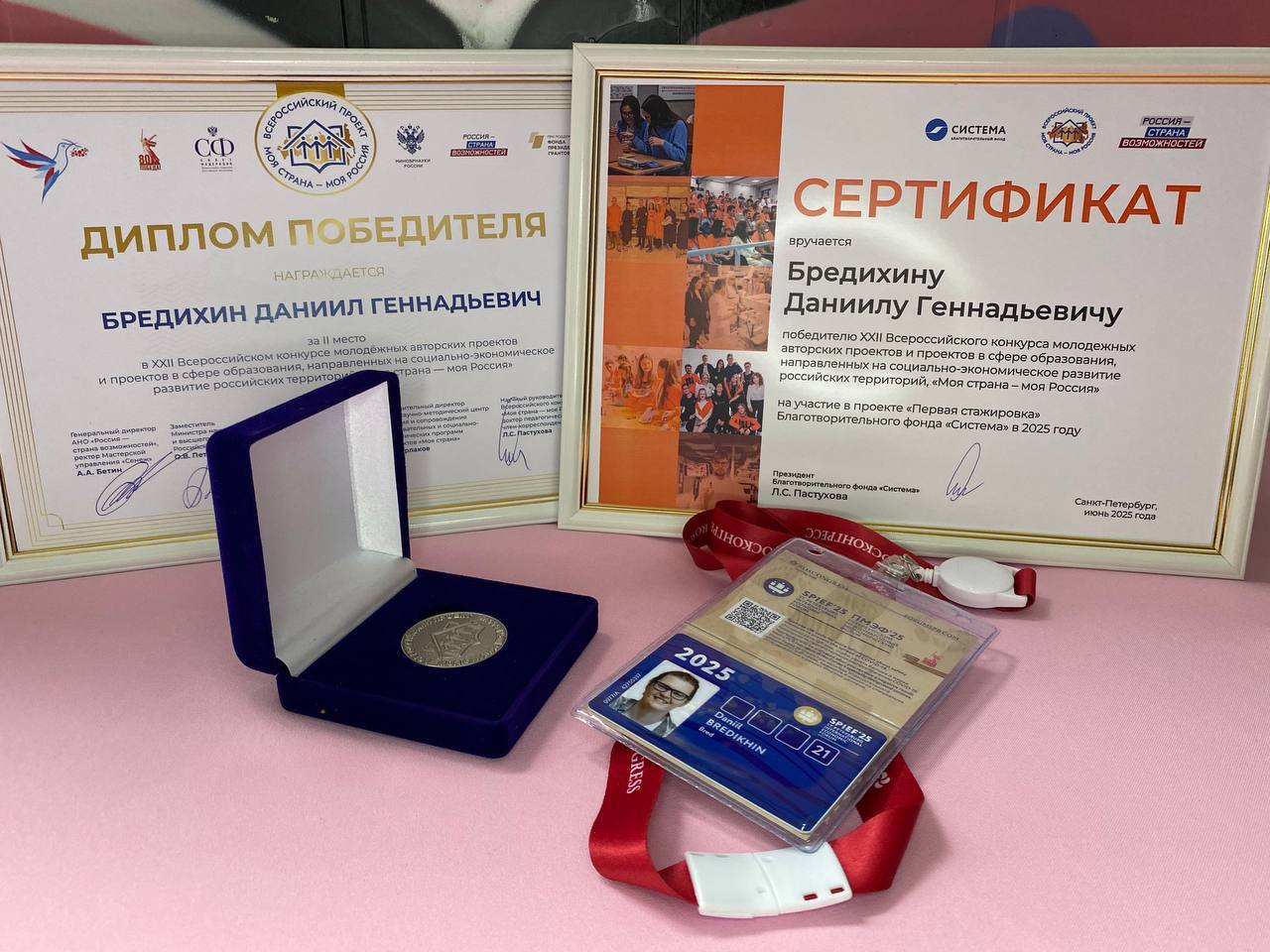 Руководитель проекта «Умный стикер» Даниил Бредихин получил награду на ПМЭФ-2025 💥
С ПМЭФ привез медаль ))
Ниже пост из соц сетей проекта
Руководитель «Умного стикера» Даниил Бредихин представил проек... | Сетка — социальная сеть от hh.ru