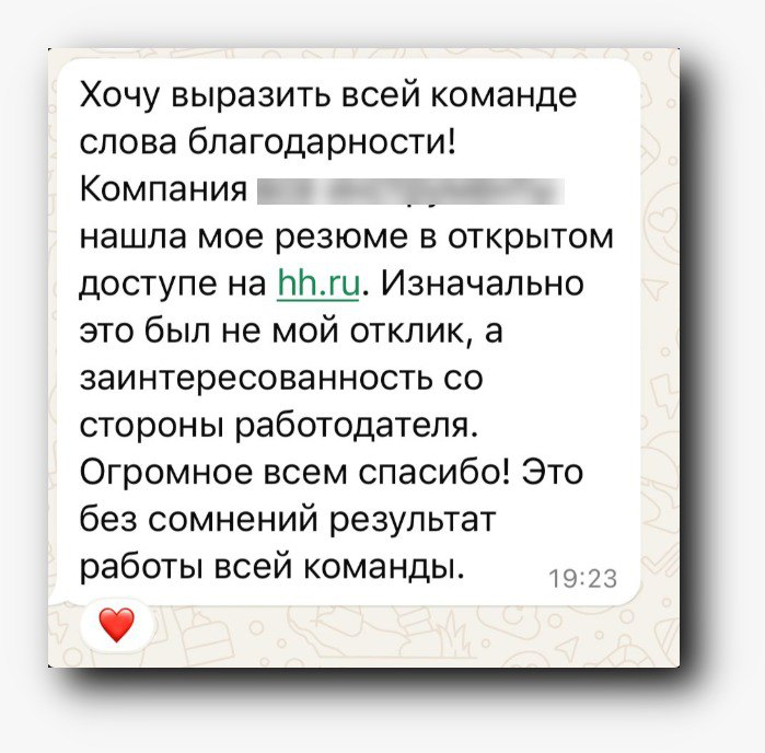 ⭐️ ОТЗЫВЫ О НАШЕЙ РАБОТЕ
Поиск работы не должен быть хаотичным!
Он может быть понятным, структурированным и с поддержкой на каждом этапе | Сетка — социальная сеть от hh.ru